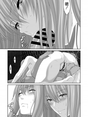 [有幻草原] ネトラレ勇者の行末 終章 [空気系☆漢化]_25