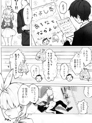 (C104) [ぽよぽよスカイ (佐伯ソラ)] ヘブンズブルー (ブルーアーカイブ)_05
