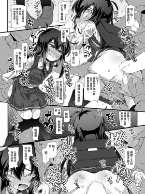 [成宮 (鳴海也)] 朝潮委員長 イジメで痴漢で××で トイレも行かせてあげません (艦隊これくしょん -艦これ-)｜欺负朝潮班长并对她痴汉以及XX而且还全力阻止她去洗手间 [白杨汉化组] [DL版]_18