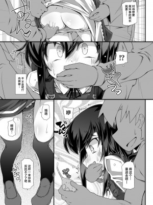 [成宮 (鳴海也)] 朝潮委員長 イジメで痴漢で××で トイレも行かせてあげません (艦隊これくしょん -艦これ-)｜欺负朝潮班长并对她痴汉以及XX而且还全力阻止她去洗手间 [白杨汉化组] [DL版]_07