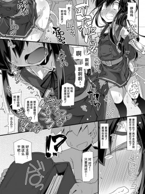 [成宮 (鳴海也)] 朝潮委員長 イジメで痴漢で××で トイレも行かせてあげません (艦隊これくしょん -艦これ-)｜欺负朝潮班长并对她痴汉以及XX而且还全力阻止她去洗手间 [白杨汉化组] [DL版]_19