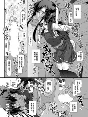 [成宮 (鳴海也)] 朝潮委員長 イジメで痴漢で××で トイレも行かせてあげません (艦隊これくしょん -艦これ-)｜欺负朝潮班长并对她痴汉以及XX而且还全力阻止她去洗手间 [白杨汉化组] [DL版]_16