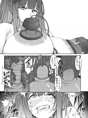 [モテモテ生活 (周辺コウイチ)] スペンス乳腺開発記録 -春原シュン編- (ブルーアーカイブ) [DL版]_09