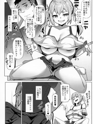 (C104) [ヒツジ企画 (むねしろ)] イモウトハメスオーク7_07
