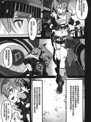 (C104) [multiplication(3×3(さざん))] ピノコニー・里Ver1.0 (崩壊スターレイル) [中國翻譯]_04