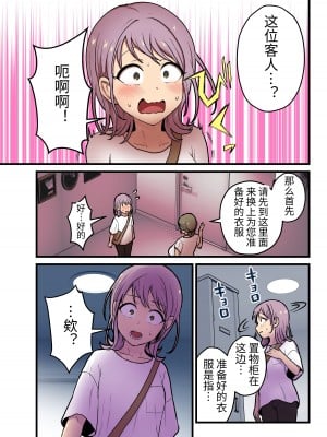 [キツネコパンダヌキ (パンダヌキ)] 女の子でも乳首射精が体験できるメンズエステ？が在るって本当ですか？ [大有株式會社] [DL版]_05