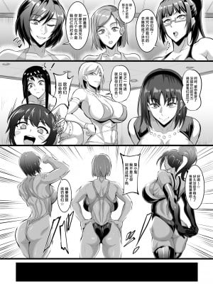 [TOPGUN (プリプリJET)] 呪術少女 3.0 (呪術廻戦) [中国翻訳] [DL版]_08