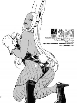 [LOFLAT (Prime)] JKミルコのマル秘トレーニング (僕のヒーローアカデミア) [DL版]_26