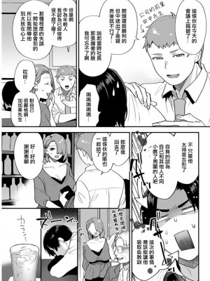 [十はやみ] 待宵の黒曜石 第2話 (アクションピザッツDX 2019年6月号) [中国翻訳]  [DL版]_03