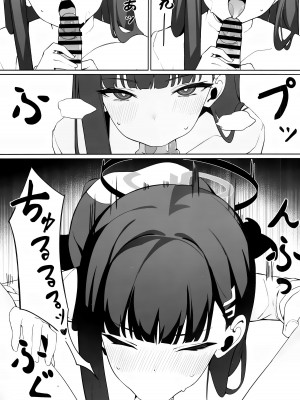 (C104) [ハッビーマヨネーズ (アスラ)] リオ会長の謝罪セックス (ブルーアーカイブ)_12