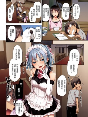 [みちきんぐ] アザトメイキング+｜打造壞壞小心機+ [中国翻訳] [無修正] [DL版]_006