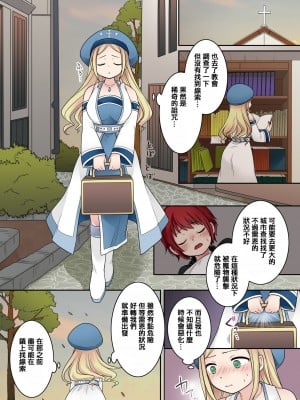 [なのトランス (なの、倉塚りこ)] 転換の呪い_08_8