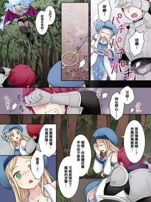 [なのトランス (なの、倉塚りこ)] 転換の呪い_03_3
