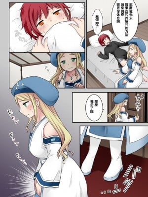 [なのトランス (なの、倉塚りこ)] 転換の呪い_07_7