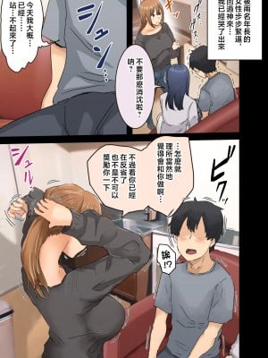 [アマタニハルカ] 会社のマドンナとラッキーでヤれた話3 〜ギャル3P編〜 [中国翻訳]_025__024