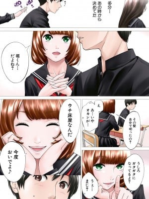 [世徒ゆうき] 千歳 [最愛大屁屁x漢化組漢化組&翻车汉化组] [無修正]_006