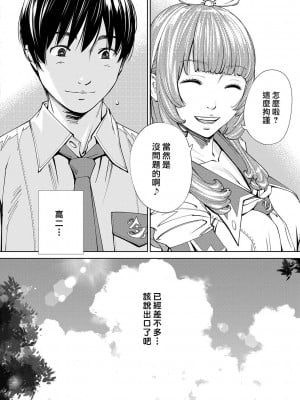 [世徒ゆうき] 千歳 [最愛大屁屁x漢化組漢化組&翻车汉化组] [無修正]_009