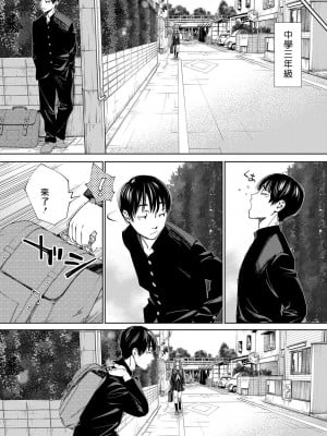 [世徒ゆうき] 千歳 [最愛大屁屁x漢化組漢化組&翻车汉化组] [無修正]_011
