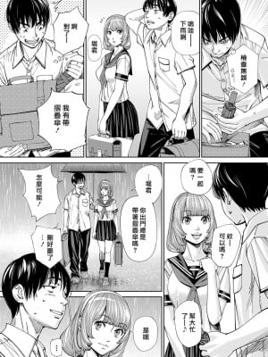 [世徒ゆうき] 千歳 [最愛大屁屁x漢化組漢化組&翻车汉化组] [無修正]_013