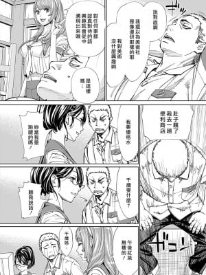 [世徒ゆうき] 千歳 [最愛大屁屁x漢化組漢化組&翻车汉化组] [無修正]_029