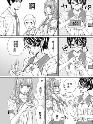 [世徒ゆうき] 千歳 [最愛大屁屁x漢化組漢化組&翻车汉化组] [無修正]_035