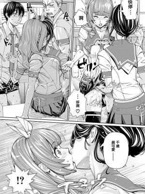 [世徒ゆうき] 千歳 [最愛大屁屁x漢化組漢化組&翻车汉化组] [無修正]_060