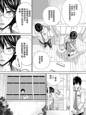 [世徒ゆうき] 千歳 [最愛大屁屁x漢化組漢化組&翻车汉化组] [無修正]_134
