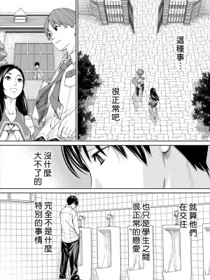[世徒ゆうき] 千歳 [最愛大屁屁x漢化組漢化組&翻车汉化组] [無修正]_135