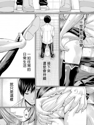 [世徒ゆうき] 千歳 [最愛大屁屁x漢化組漢化組&翻车汉化组] [無修正]_136
