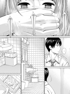 [世徒ゆうき] 千歳 [最愛大屁屁x漢化組漢化組&翻车汉化组] [無修正]_140