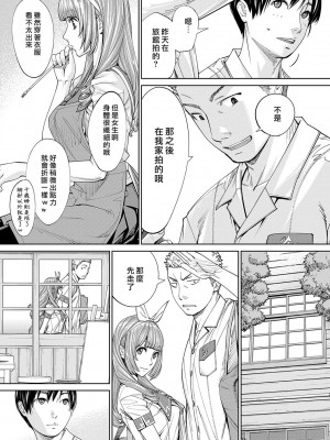 [世徒ゆうき] 千歳 [最愛大屁屁x漢化組漢化組&翻车汉化组] [無修正]_142