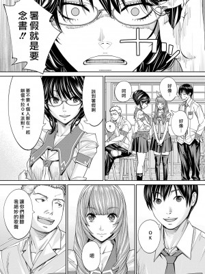 [世徒ゆうき] 千歳 [最愛大屁屁x漢化組漢化組&翻车汉化组] [無修正]_144