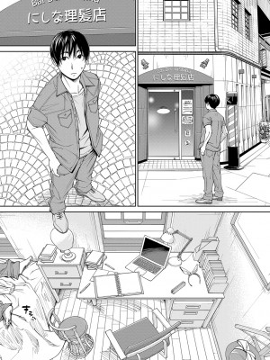 [世徒ゆうき] 千歳 [最愛大屁屁x漢化組漢化組&翻车汉化组] [無修正]_148