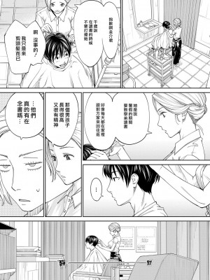 [世徒ゆうき] 千歳 [最愛大屁屁x漢化組漢化組&翻车汉化组] [無修正]_152