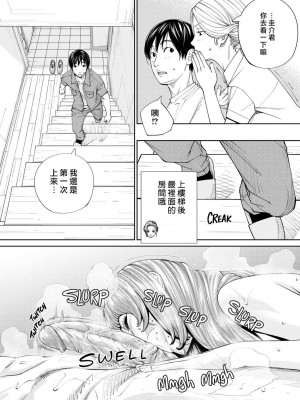 [世徒ゆうき] 千歳 [最愛大屁屁x漢化組漢化組&翻车汉化组] [無修正]_153