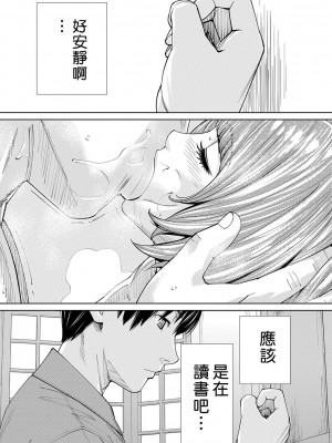 [世徒ゆうき] 千歳 [最愛大屁屁x漢化組漢化組&翻车汉化组] [無修正]_156