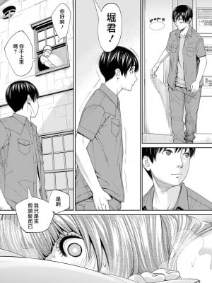 [世徒ゆうき] 千歳 [最愛大屁屁x漢化組漢化組&翻车汉化组] [無修正]_158