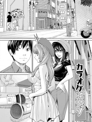 [世徒ゆうき] 千歳 [最愛大屁屁x漢化組漢化組&翻车汉化组] [無修正]_167