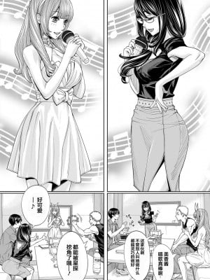[世徒ゆうき] 千歳 [最愛大屁屁x漢化組漢化組&翻车汉化组] [無修正]_169