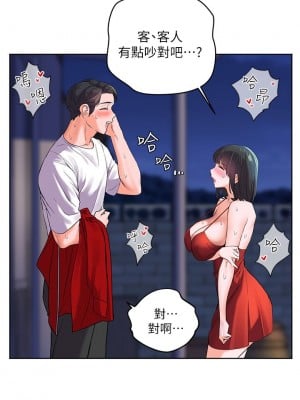 [韩漫] 幸福小岛 Childhood Bride [中文][已完结]_0049_048