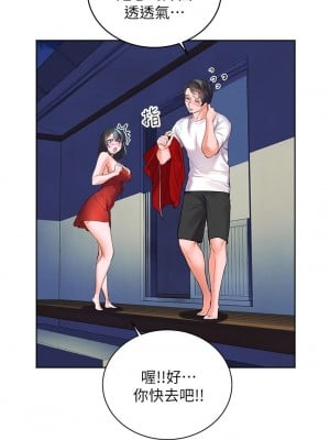 [韩漫] 幸福小岛 Childhood Bride [中文][已完结]_0050_049