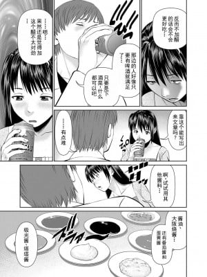 [usi] 夫にナイショで味見して♥ 2｜背着老公偷偷尝味道 2 [新月汉化组] [DL版]_011