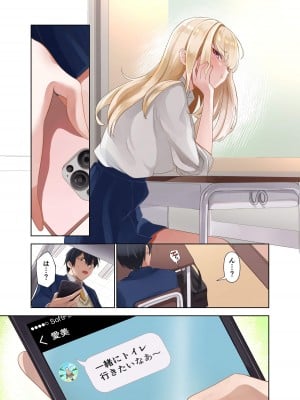 [ねやぐるい (シツジ)] クラスのギャルと生中出しし放題な同棲肉壺性活始めました。2 [DL版]_13
