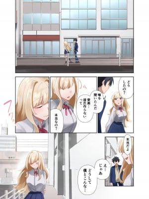 [ねやぐるい (シツジ)] クラスのギャルと生中出しし放題な同棲肉壺性活始めました。2 [DL版]_46