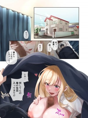 [ねやぐるい (シツジ)] クラスのギャルと生中出しし放題な同棲肉壺性活始めました。2 [DL版]_03