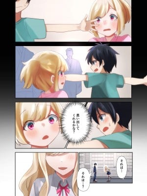 [ねやぐるい (シツジ)] クラスのギャルと生中出しし放題な同棲肉壺性活始めました。2 [DL版]_48