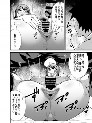 [サークルとこまや (とこまやけいた)] 会社の厳しい女上司が休日女児服を着て子供達と遊んでた件について ～バブバブ編～ [DL版]_17