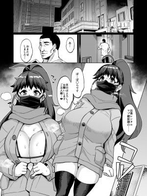 [屑乃葉 (有間乃ユウキ)] 某ファミレスバイト激似爆乳配信者PPRちゃんが男湯凸する話_02