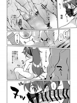 [屑乃葉 (有間乃ユウキ)] 某ファミレスバイト激似爆乳配信者PPRちゃんが男湯凸する話_11