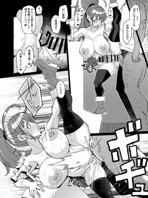 [屑乃葉 (有間乃ユウキ)] 某ファミレスバイト激似爆乳配信者PPRちゃんが男湯凸する話_34